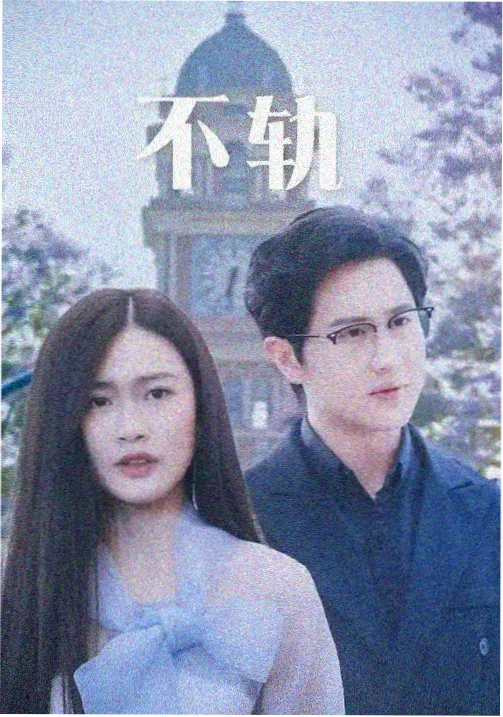喜爱夜蒲2剧照